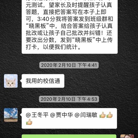 疫情期间“停课不停学”我们八年级数学组全体成员在行动