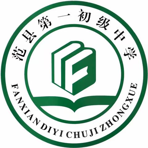 停课不停学，家校合力待花开——范县第一初级中学八年级数学组线下教研纪实