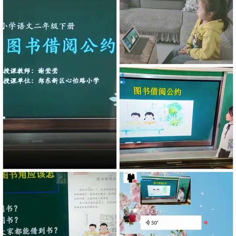 复课倒计时，网课不停歇——二四班网课学习掠影