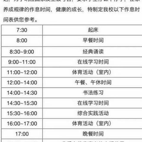“停课不停学，我们向前走”——南阳市第四十一小学二四班我们在行动！