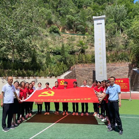 陈炉红军小学红色教育基地参观学习动态