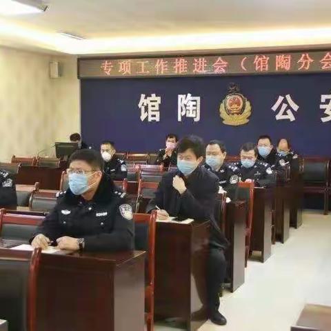 馆陶县迅速部署落实全市疫情防控社会稳定会议工作要求