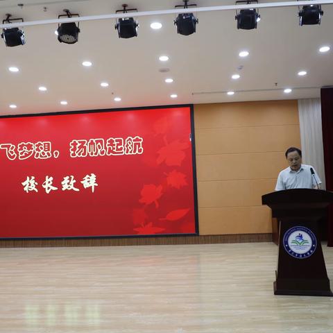 放飞梦想，扬帆起航 一一一寿光市汇文学校2015级小学生毕业典礼