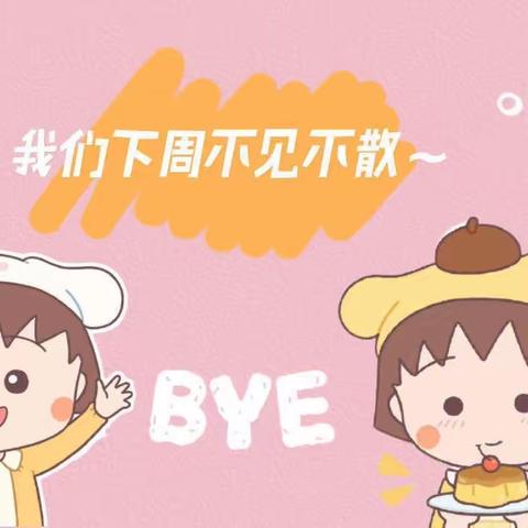 「我们暖暖的小时光💕」——伟才幼儿园KB1班第九周成长记录📝