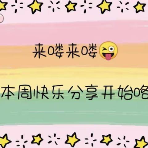 👦🏻👧🏻童心不泯，所遇皆甜🌈——KB1班宝贝与阳春三月🍃