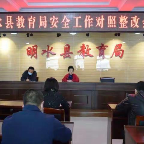 “增强师生防范意识  营造校园安全环境”——永久小学线上安全教育视频会议