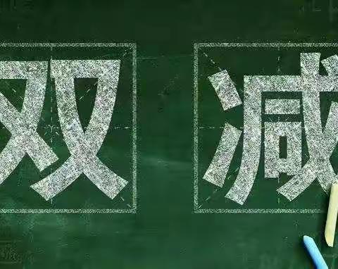 落实“五项管理”工作      促进学生健康成长——永久乡中心小学