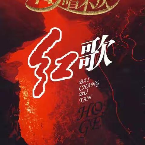 记祖国70华诞既响沙湾伏羲学校“我和我的祖国”红歌比赛