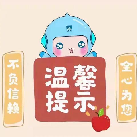 东湖物业夏季防暑温馨提示