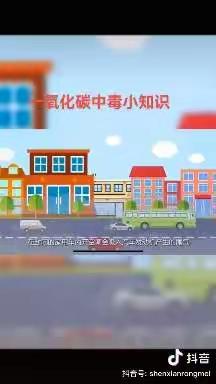 做好冬季安全，守护学生平安~王坟学区冬季安全提醒