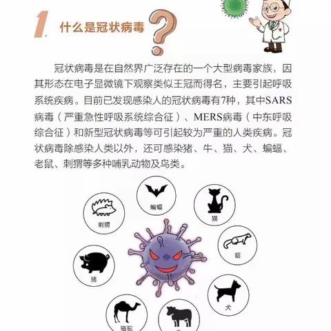 青州市王坟初级中学2020年春季安全第一课～安全高于一切