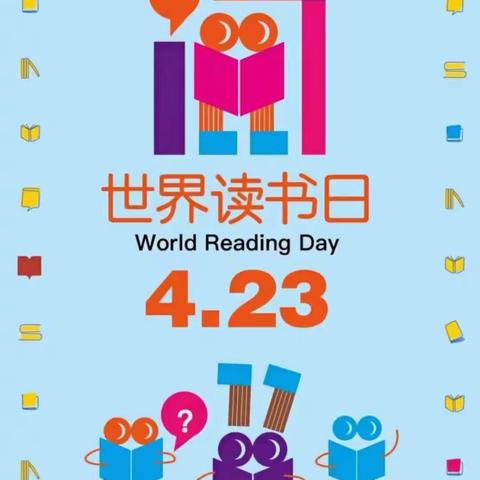 “书香浸校园，致敬读书日”——阳城县实验小学六年级世界读书日活动记实