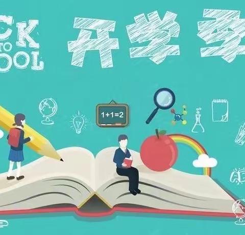 新学期，学习《开学安全手册》，                        武功县5702小学