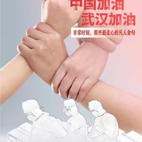 直达一线          抗"疫"必胜       ——文港镇中心小学校级领导驻社区联防联控执勤值守记