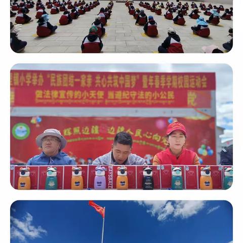 【红领巾心向党】 做好新时代小小戍边员 永远心向党