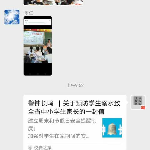 预防溺水，常抓不懈