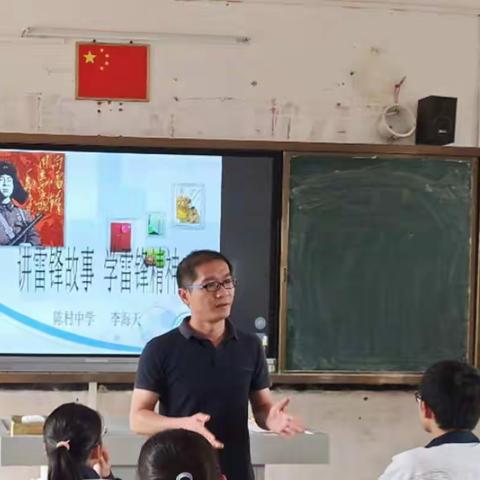 弘扬雷锋精神，传承红色基因——陈村中学学雷锋活动月