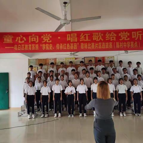 学党史，唱红歌，颂党恩——我校参加电白区教育系统“学党史、传承红色基因”歌咏比赛片区选拔赛