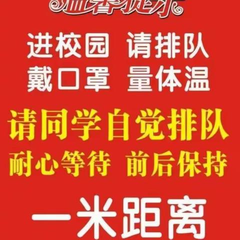 茂名市电白区陈村中学七、八年级学生返校告知书