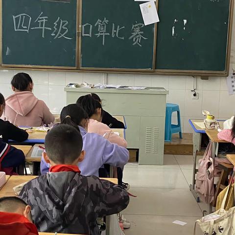 口算比赛