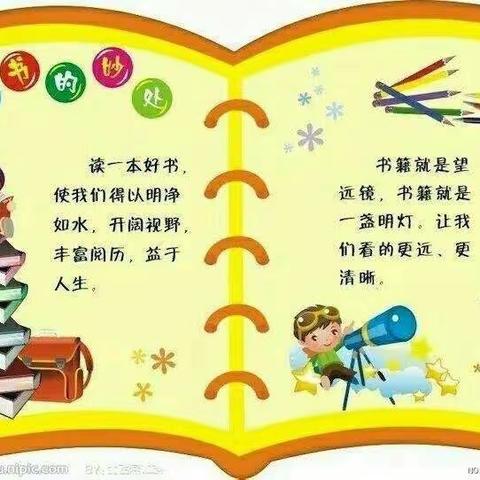 东苑小学幼儿园～“书香润心伴成长 ”快乐读书月