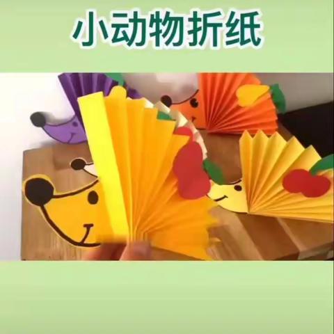 中班美术折纸:小刺猬