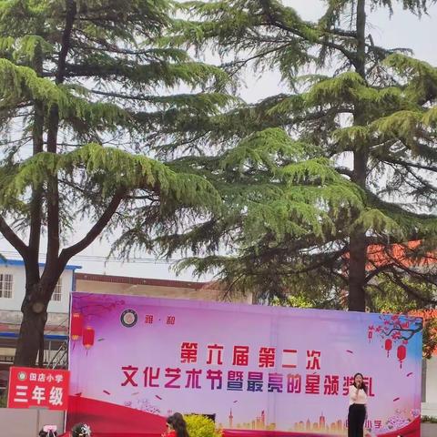 风采艺术节，和谐美校园——田店小学第六届第二次文化艺术节二年级活动掠影