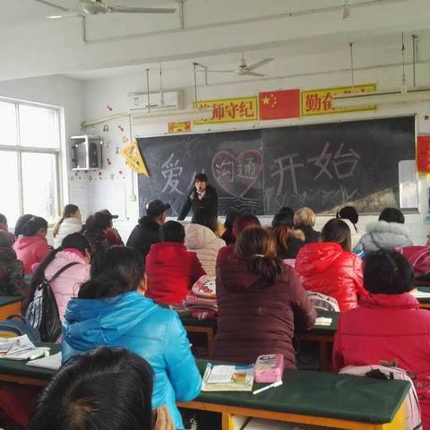 爱，从沟通开始！