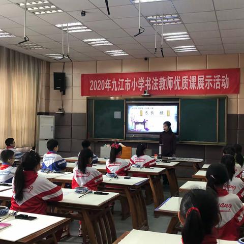 一笔一划，尽享笔墨书香——九江市长虹小学高磊老师荣获2020九江市小学书法教师优质课展示活动一等奖