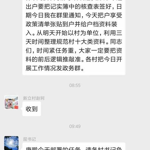 城关街道办脱贫攻坚“三比一提升”“总队长”责任落实工作纪实（二）