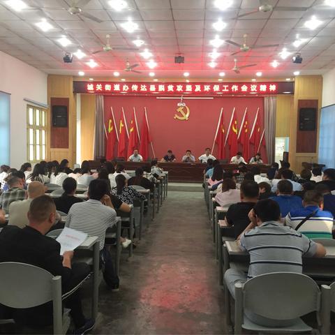 三原县城关街办2018年脱贫退出民主评议