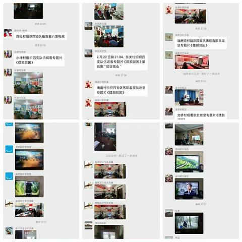 城关扶贫的美篇