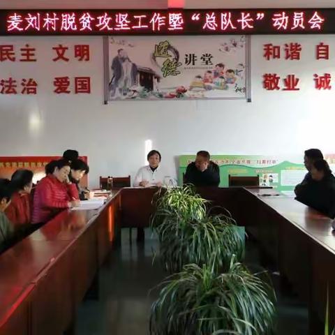 城关街道办脱贫攻坚“三比一提升”  落实“总队长”责任工作纪实