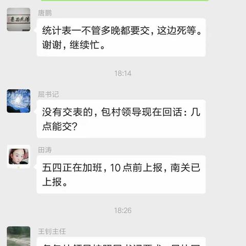 城关街道办11月23日脱贫攻坚工作纪实