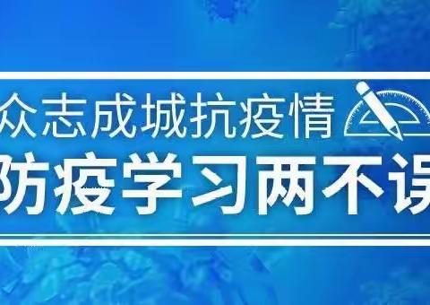 郝寨镇中心小学停课不停学、家校共育纪实。