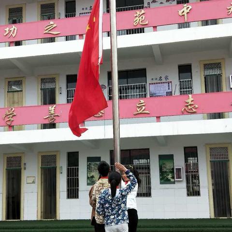 国旗在我心中 我向国旗敬礼【兰考裕禄小学】（副本）