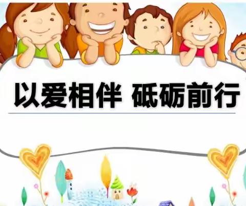 【园所动态】“以爱相伴 砥砺前行”优迪幼儿园“520”送温暖仪式活动