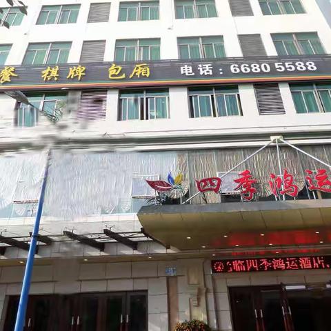 龙华区旅文局开展燃气和消防安全整治专项检查