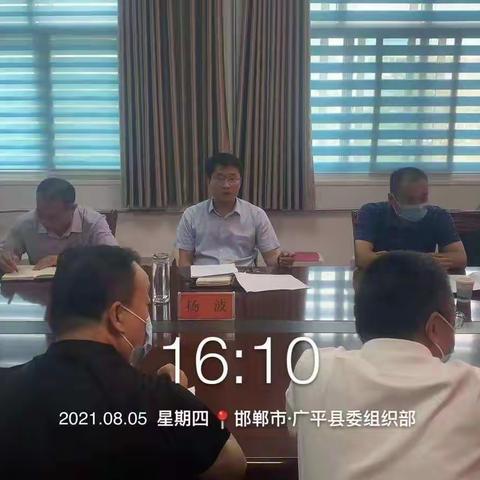 杨波部长召开农村社区组织保障和关心关爱组疫情防控调度会