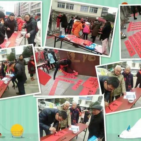 “年祥岁吉犬门开”桥小党员为社区居民义写春联（副本）