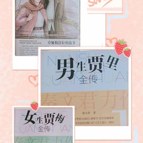 充实自已，做最牛的李小少年——  李八庙小学四年级组学生寒假读书活动掠影