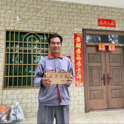 升昌村为现役军人家庭悬挂“光荣之家”光荣牌