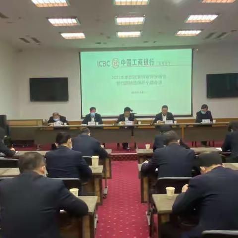 宝鸡分行召开2021年第四次案防形势分析会暨扫黑除恶工作领导小组会议