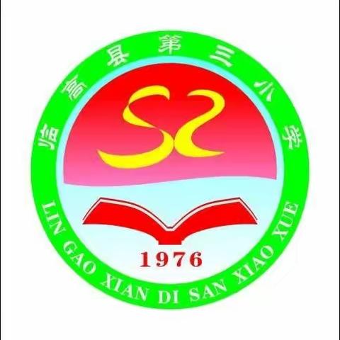 Funny Stories, Funny Speeches—临高县第三小学第四届英语演讲比赛