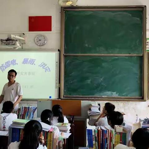 防暴雨、防雷等恶劣天气，防自然灾害 主题班会