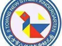 “将阅读进行到底”——东方市八所镇新街幼儿园2022年秋第九期图书漂流活动