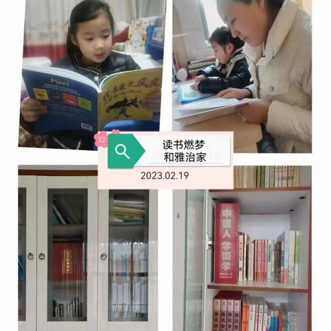 书香润心灵，阅读促成长——广成小学教育集团一年级