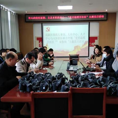火炬社区、高新区组织人事部联合开展主题党日活动