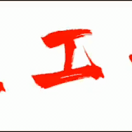 致“疫”线中的我们
