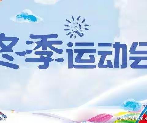 强身健体                快乐成长